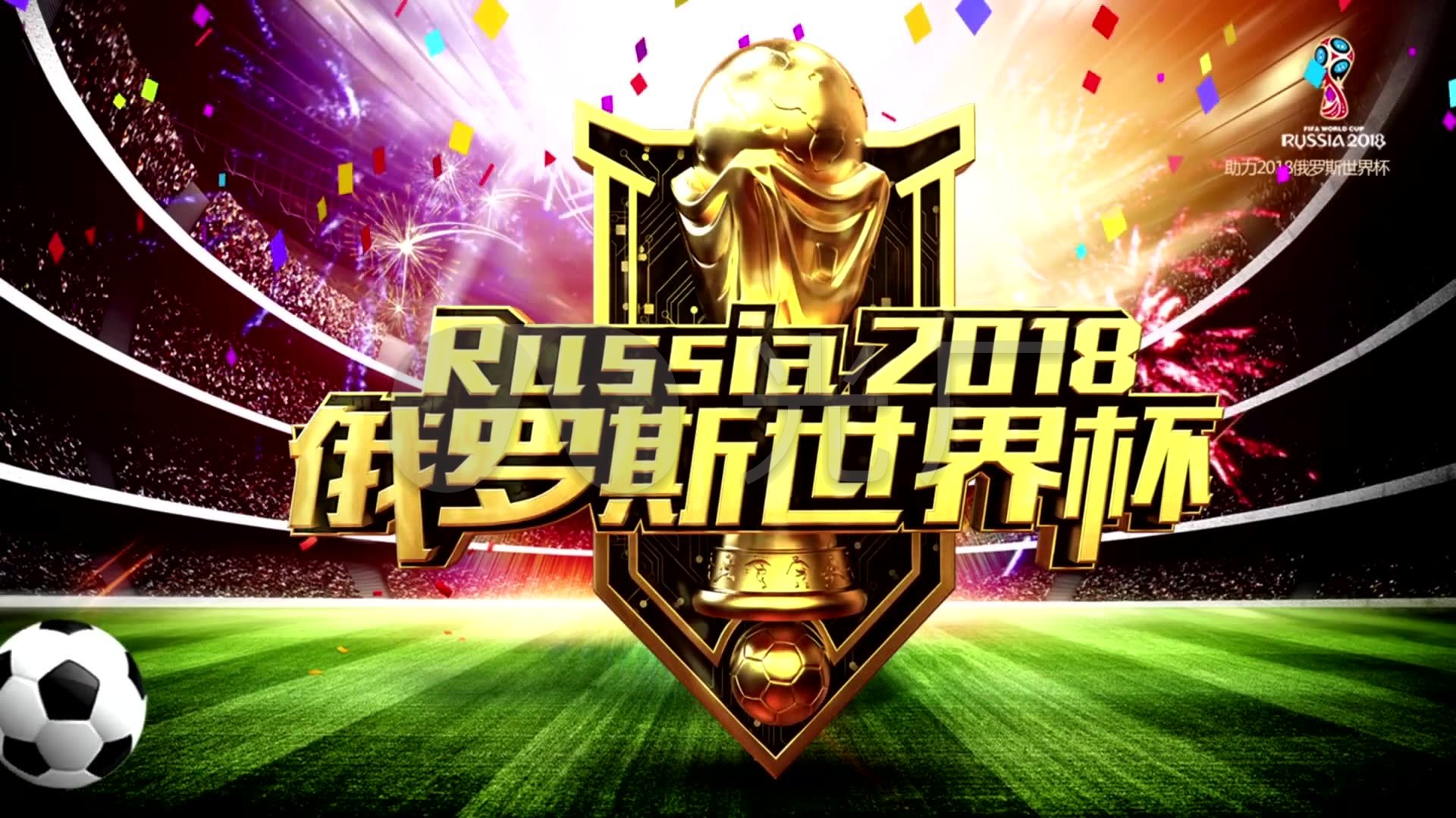 为是