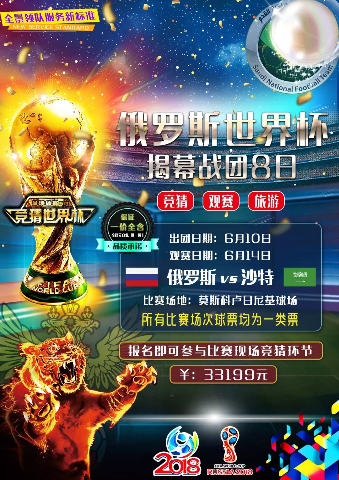 设置的