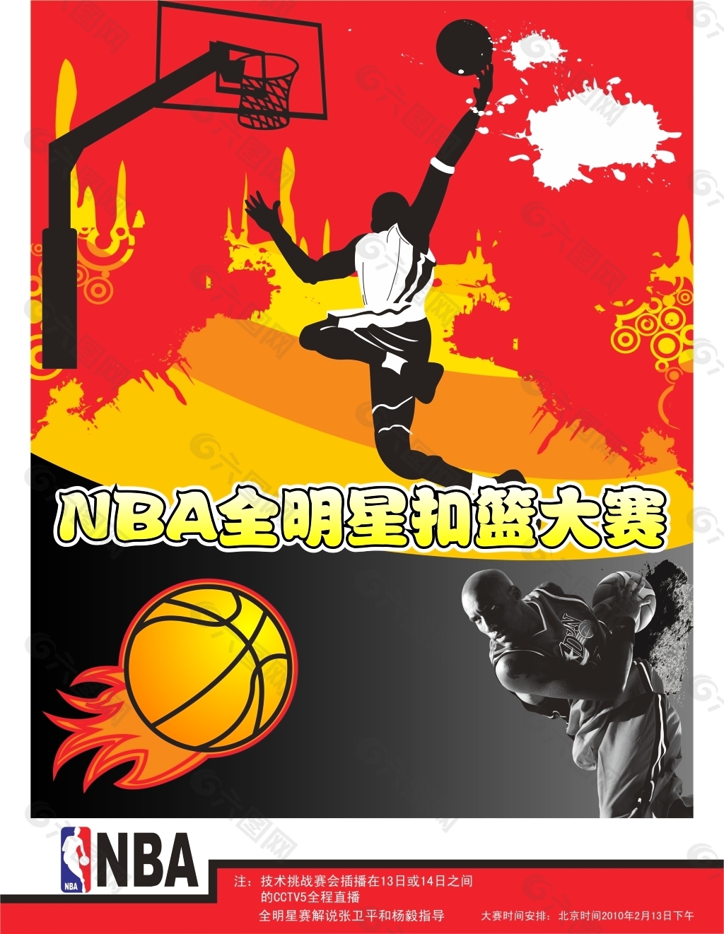 库里的对