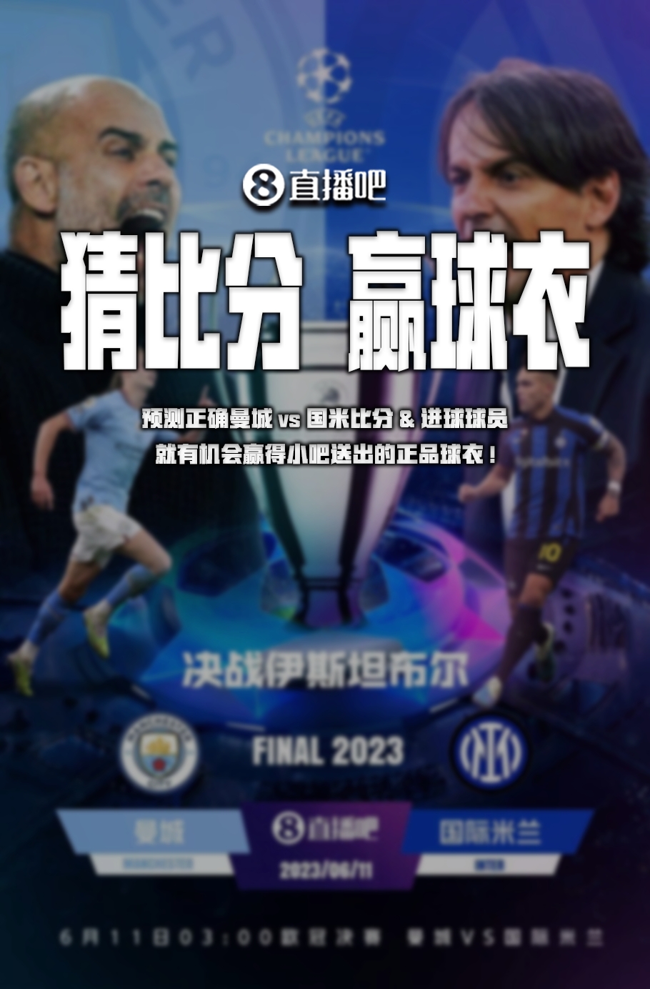 想成绩美好