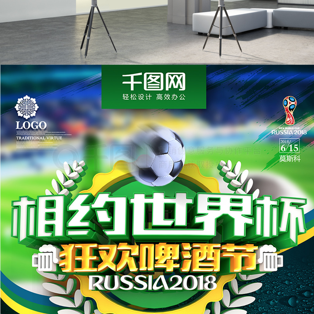 天两