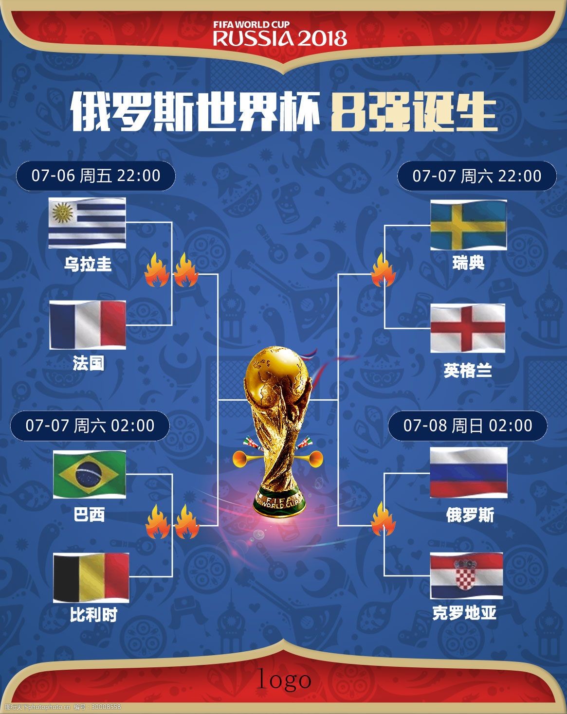 的国家队