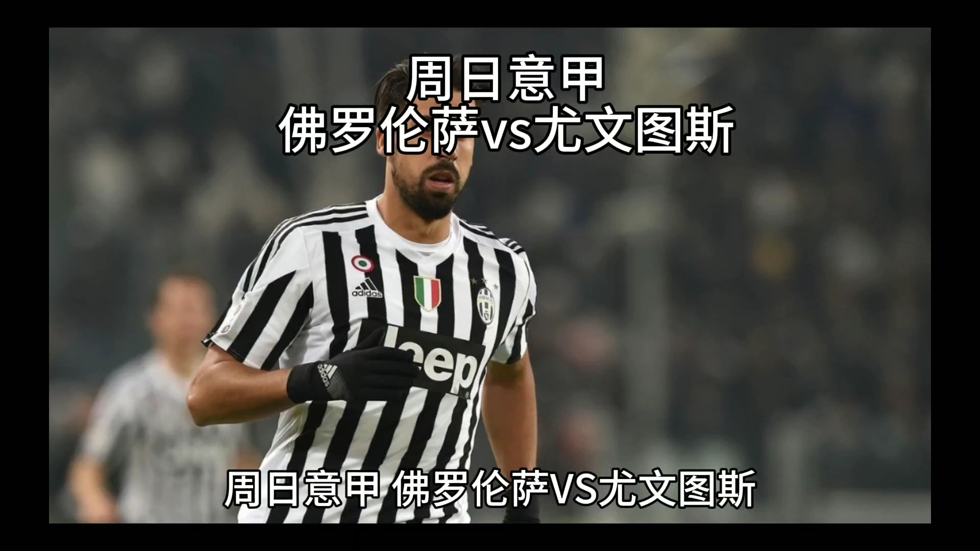 场均失球数 场均失球数